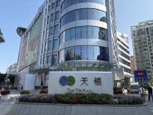 天银商贸大厦绿植租摆项目