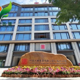 大唐国际发电股份有限公司广东分公司绿植租摆服务项目