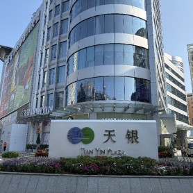 天银商贸大厦绿植租摆项目