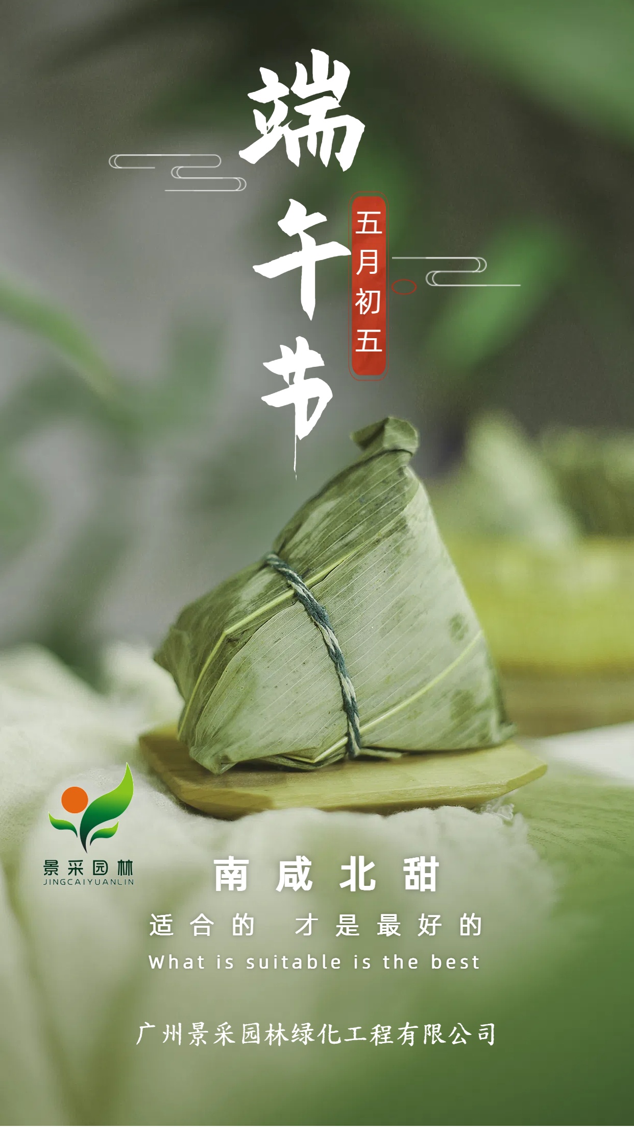 端午节.jpg